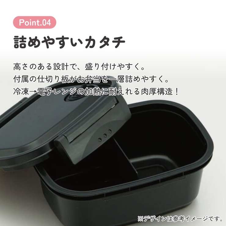 お弁当箱 一段 レンジ対応 | Skater【KIDS】 | 詳細画像5 