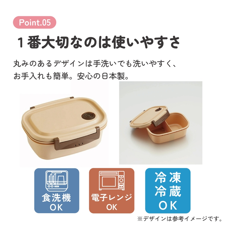 お弁当箱 一段 レンジ対応 | Skater【KIDS】 | 詳細画像7 
