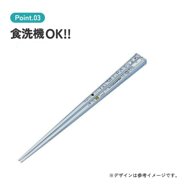 お箸 子供 食洗機対応 | Skater | 詳細画像5 