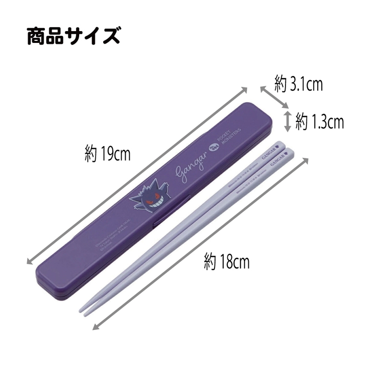 お箸セット 食洗器対応 箸入れ | Skater | 詳細画像6 