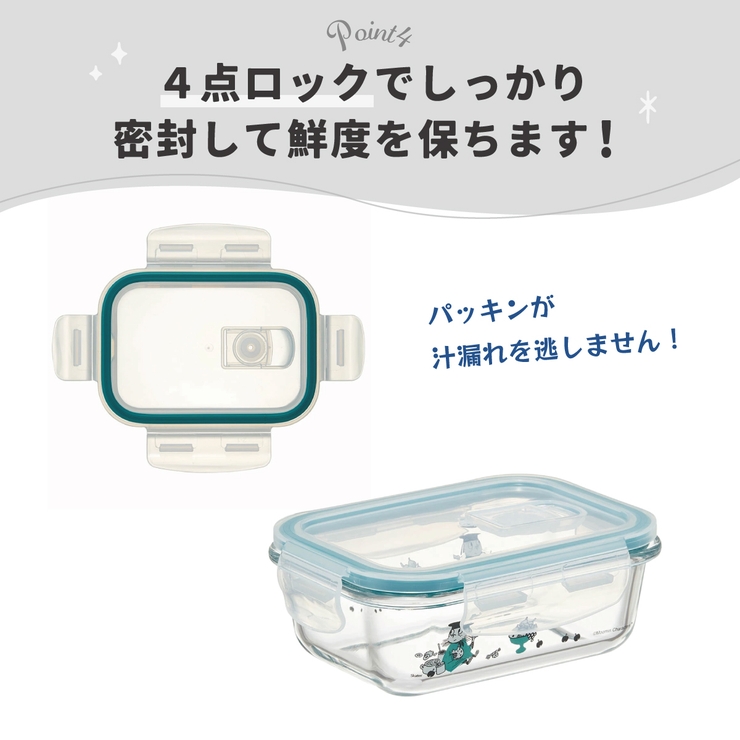 耐熱ガラス 容器 370ml[品番：SKTW0002103]｜Skater（スケーター）の