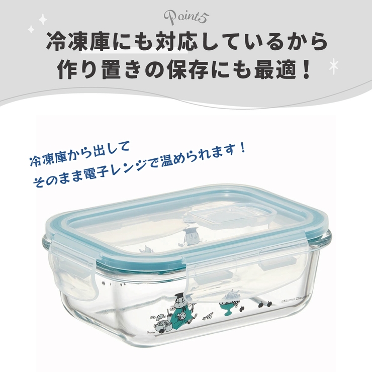 耐熱ガラス 容器 370ml | Skater | 詳細画像10 