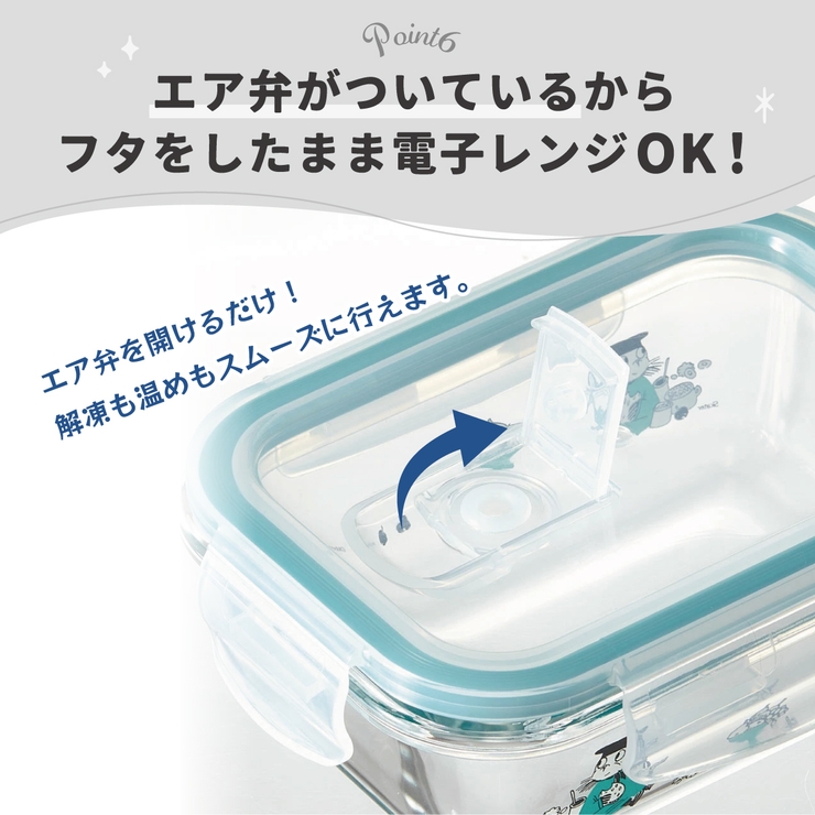 耐熱ガラス 容器 370ml | Skater | 詳細画像11 