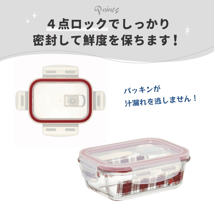 耐熱ガラス 容器 370ml | Skater | 詳細画像9 