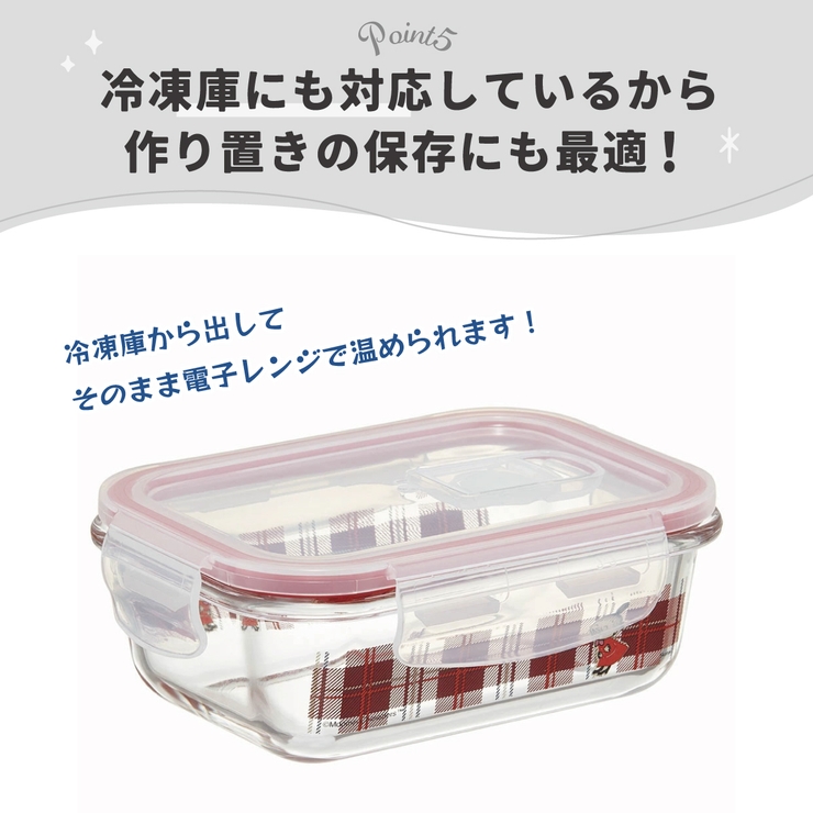 耐熱ガラス 容器 370ml | Skater | 詳細画像10 