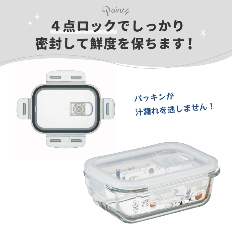 耐熱ガラス 容器 370ml | Skater | 詳細画像9 