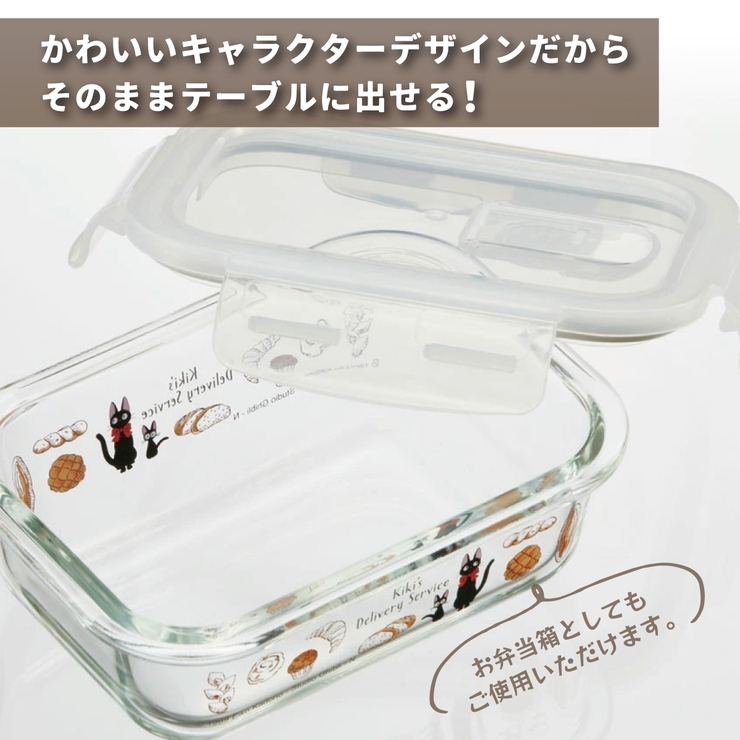 耐熱ガラス 容器 370ml | Skater | 詳細画像12 