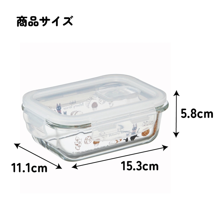 耐熱ガラス 容器 370ml | Skater | 詳細画像15 