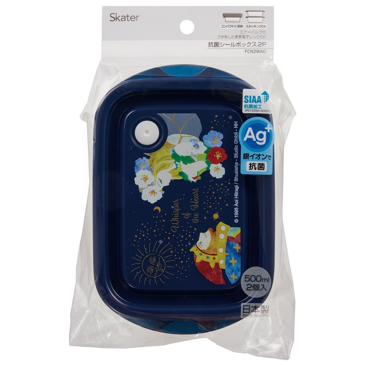 抗菌 保存容器 弁当箱 | Skater | 詳細画像3 