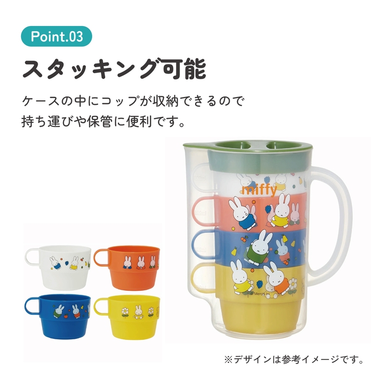 冷水筒 ピッチャー ジャグ[品番：SKTW0002281]｜Skater【KIDS