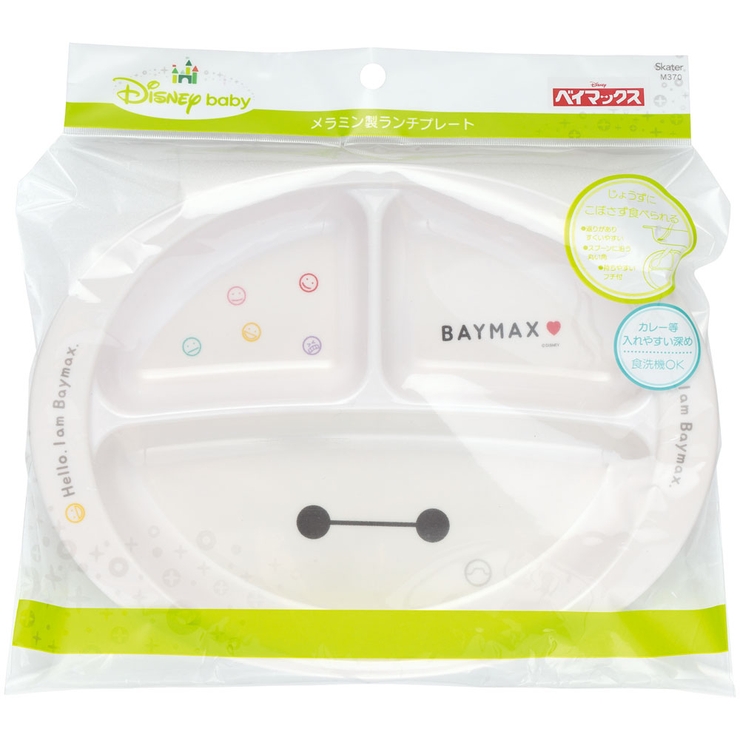 メラミン製 ランチプレート ベイマックス | Skater【KIDS】 | 詳細画像3 