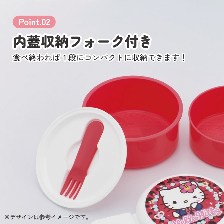 スケーター お弁当箱 二段 | Skater | 詳細画像3 