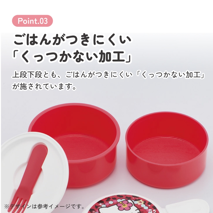 スケーター お弁当箱 二段 | Skater | 詳細画像4 