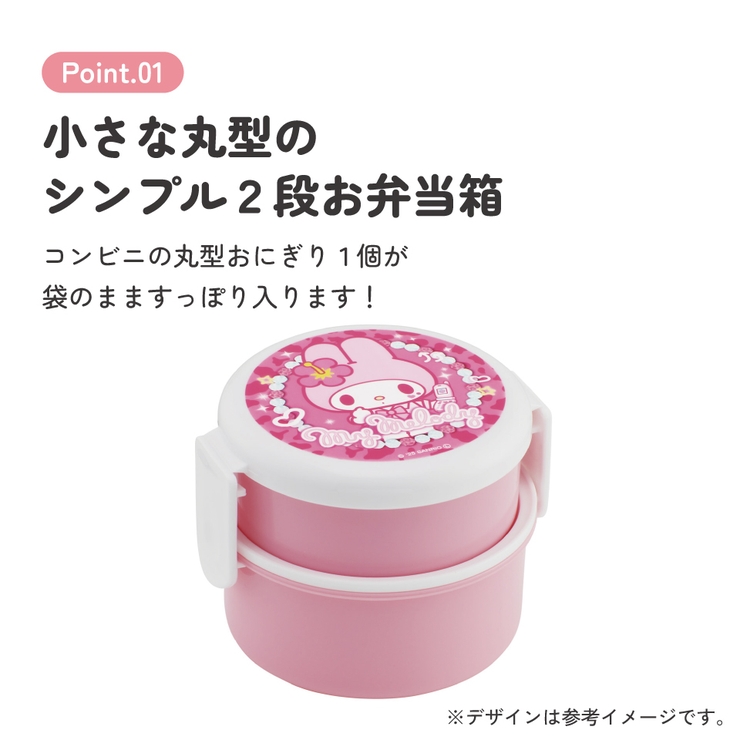 スケーター お弁当箱 二段 | Skater | 詳細画像2 