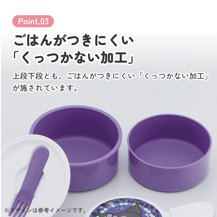 スケーター お弁当箱 二段 | Skater | 詳細画像4 