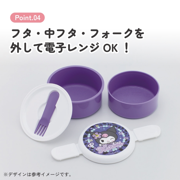 スケーター お弁当箱 二段 | Skater | 詳細画像5 