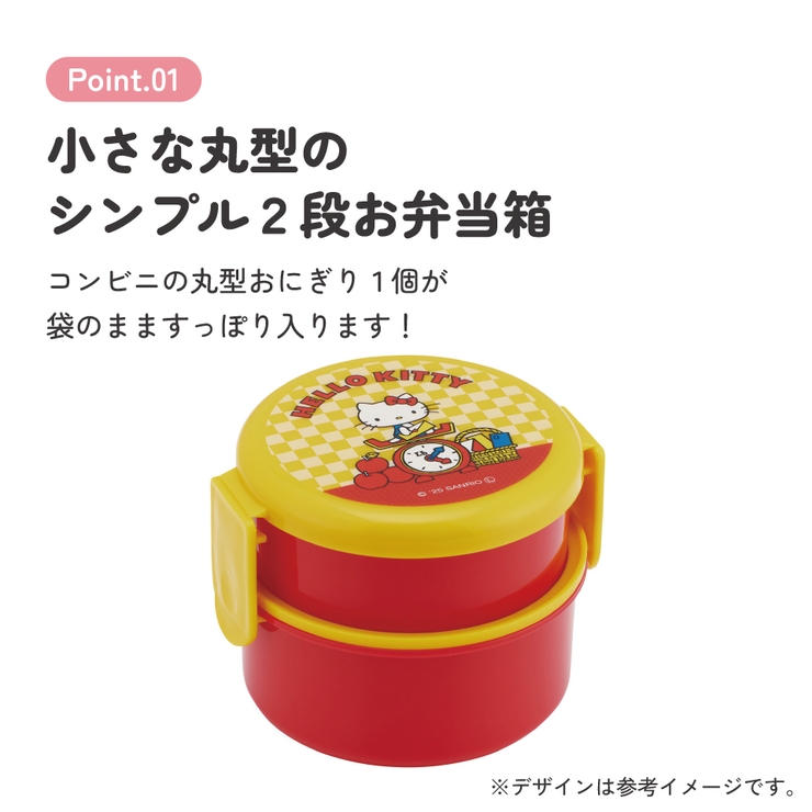 スケーター お弁当箱 二段 | Skater | 詳細画像2 