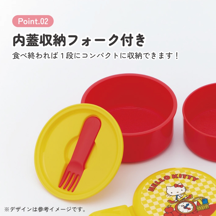 スケーター お弁当箱 二段 | Skater | 詳細画像3 