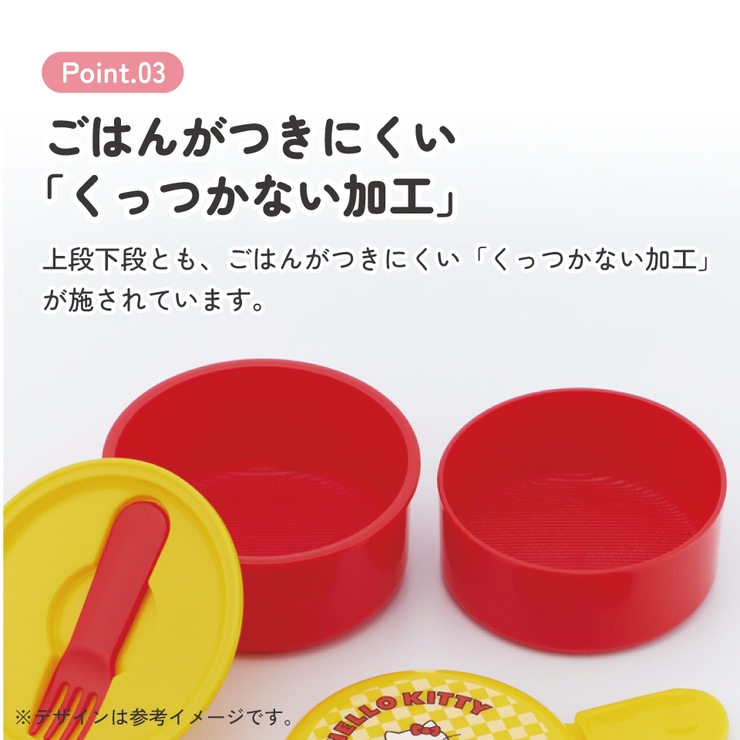 スケーター お弁当箱 二段 | Skater | 詳細画像4 