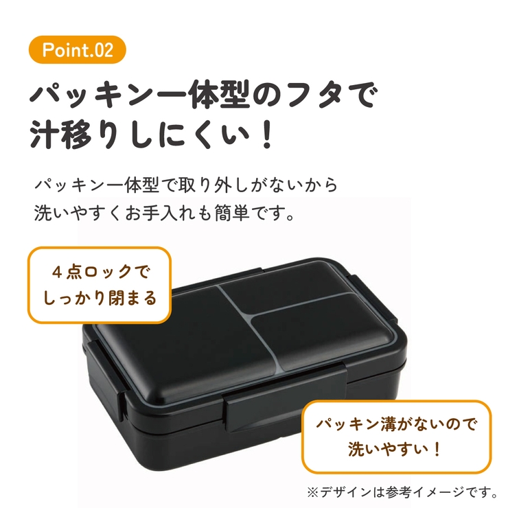 弁当箱 １段 パッキン一体型 | Skater | 詳細画像3 