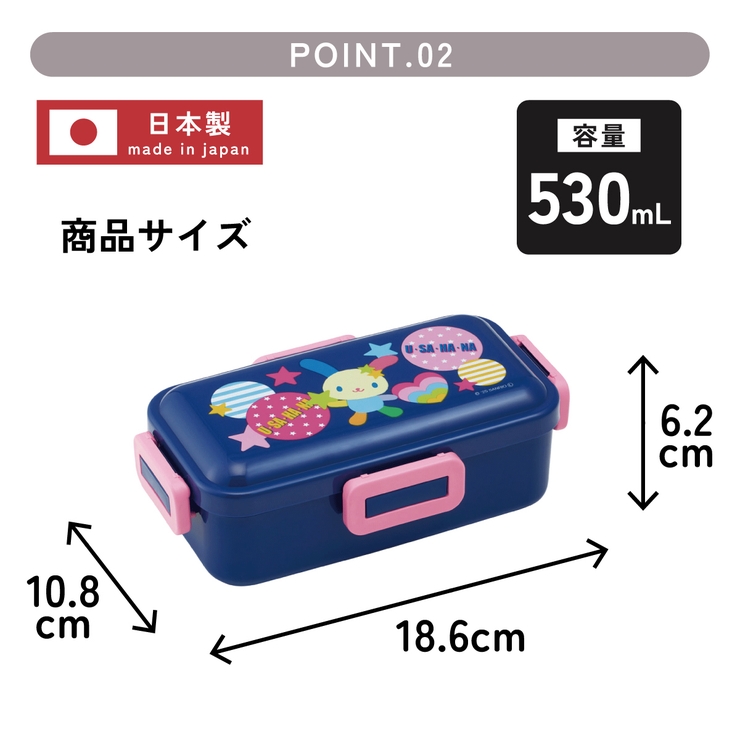 スケーター 弁当箱 530ml | Skater | 詳細画像3 