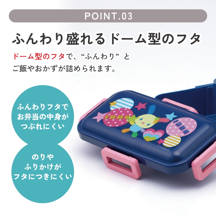 スケーター 弁当箱 530ml | Skater | 詳細画像4 