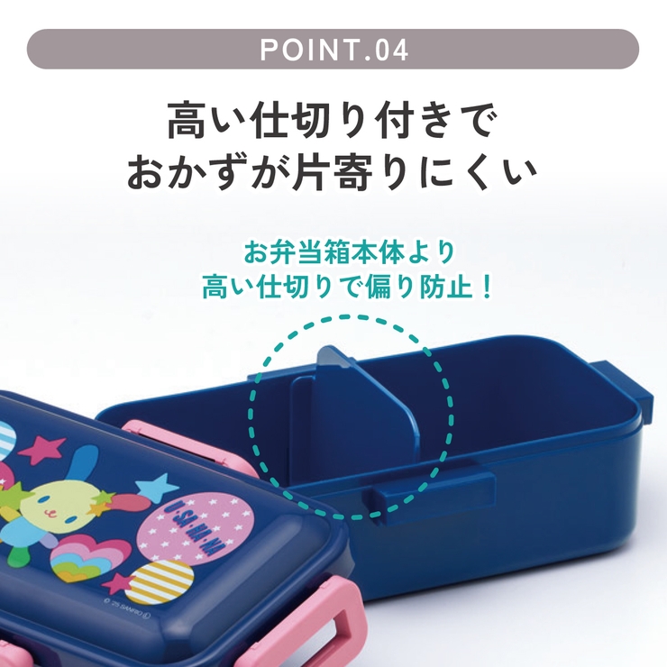 スケーター 弁当箱 530ml | Skater | 詳細画像5 