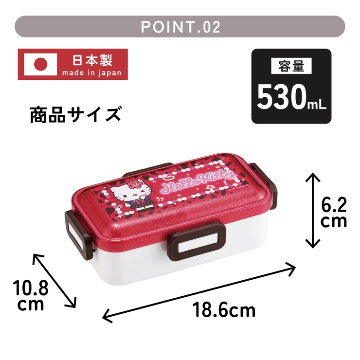 スケーター 弁当箱 530ml | Skater | 詳細画像3 