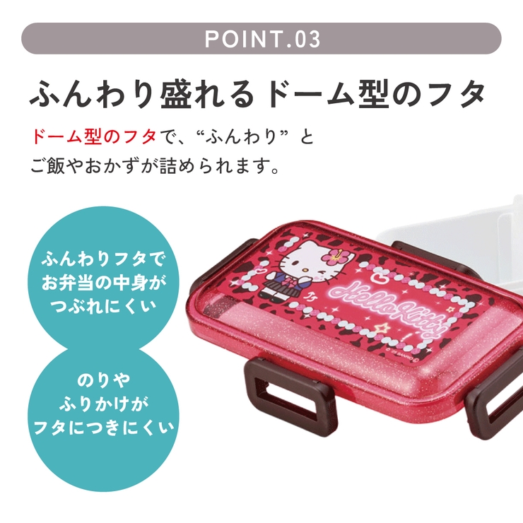 スケーター 弁当箱 530ml | Skater | 詳細画像4 
