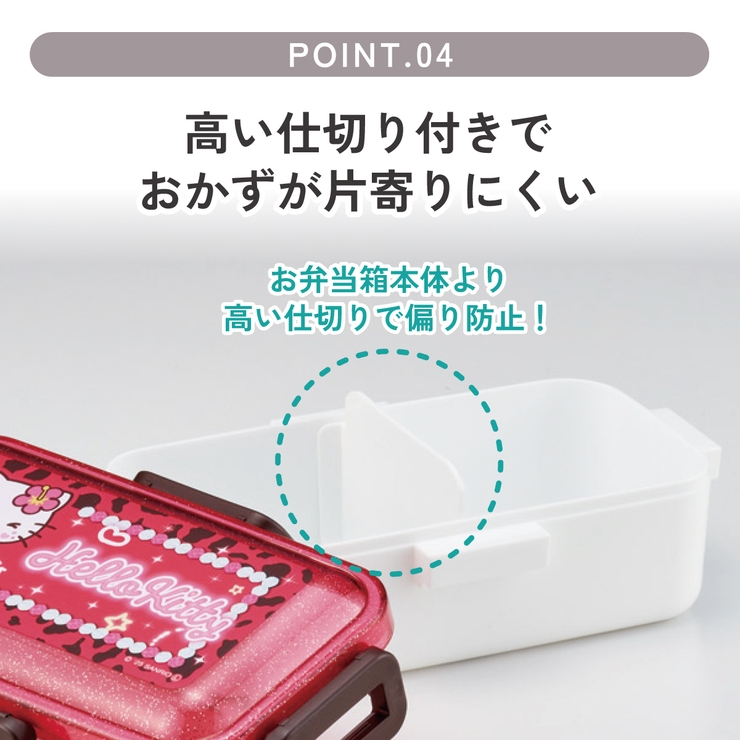 スケーター 弁当箱 530ml | Skater | 詳細画像5 
