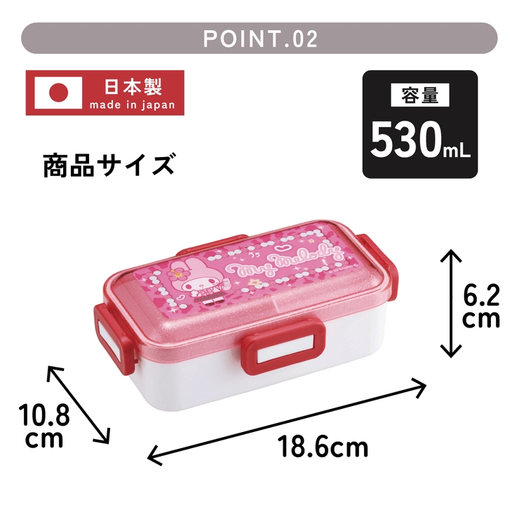スケーター 弁当箱 530ml | Skater | 詳細画像3 