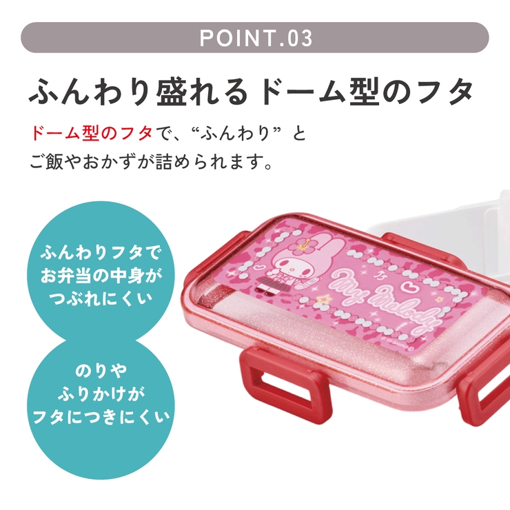 スケーター 弁当箱 530ml | Skater | 詳細画像4 