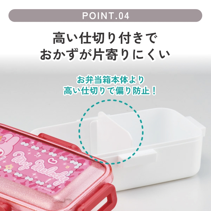 スケーター 弁当箱 530ml | Skater | 詳細画像5 