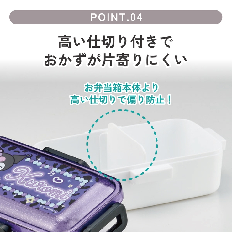 スケーター 弁当箱 530ml | Skater | 詳細画像5 