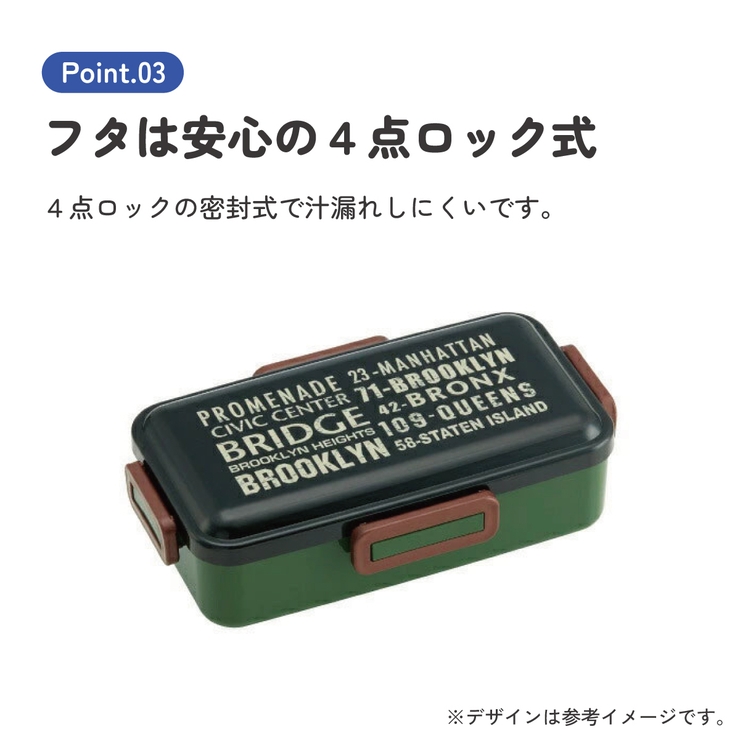 弁当箱 大人 一段 | Skater | 詳細画像5 