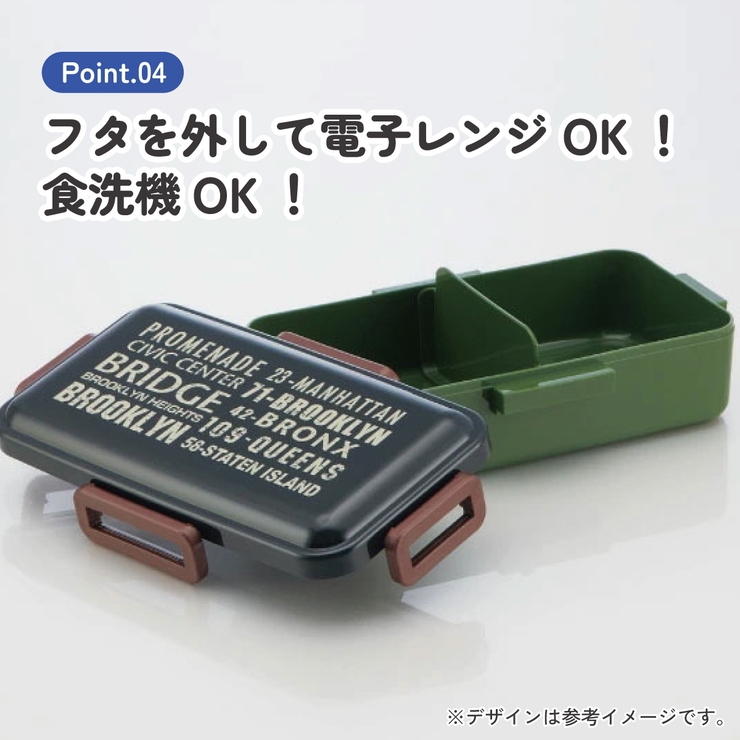 弁当箱 大人 一段 | Skater | 詳細画像6 