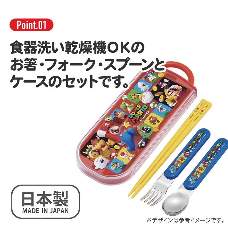 スプーン フォーク セット[品番：SKTW0000410]｜Skater【KIDS