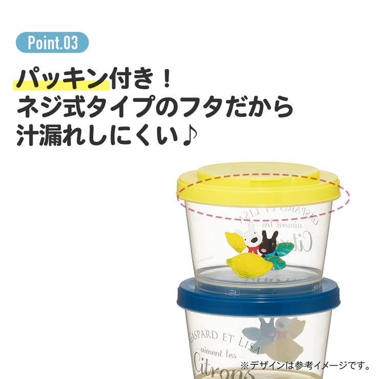 保存容器３個セットジョイント式【薄肉タイプ】●ミッフィー モノトーン● ランチ | Skater | 詳細画像6 