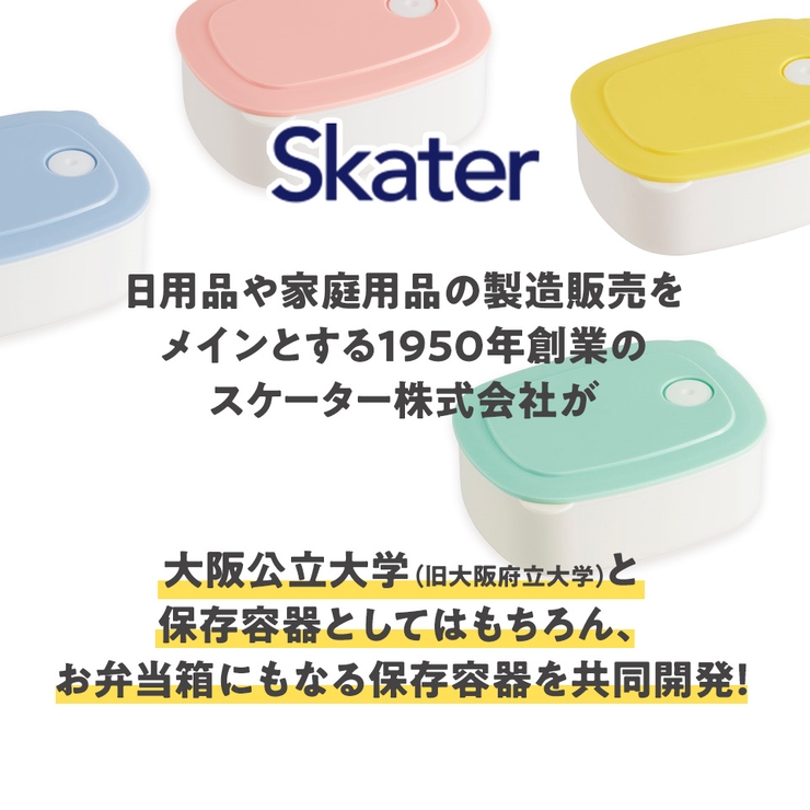 スケーター おかず冷凍作りおき容器[320ml]●パウダーパステル ブルー● | Skater | 詳細画像2 