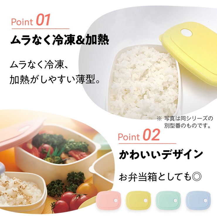 スケーター おかず冷凍作りおき容器[320ml]●パウダーパステル ブルー● | Skater | 詳細画像4 