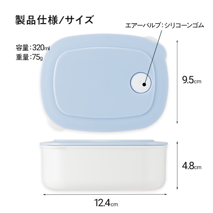 スケーター おかず冷凍作りおき容器[320ml]●パウダーパステル ブルー● | Skater | 詳細画像9 