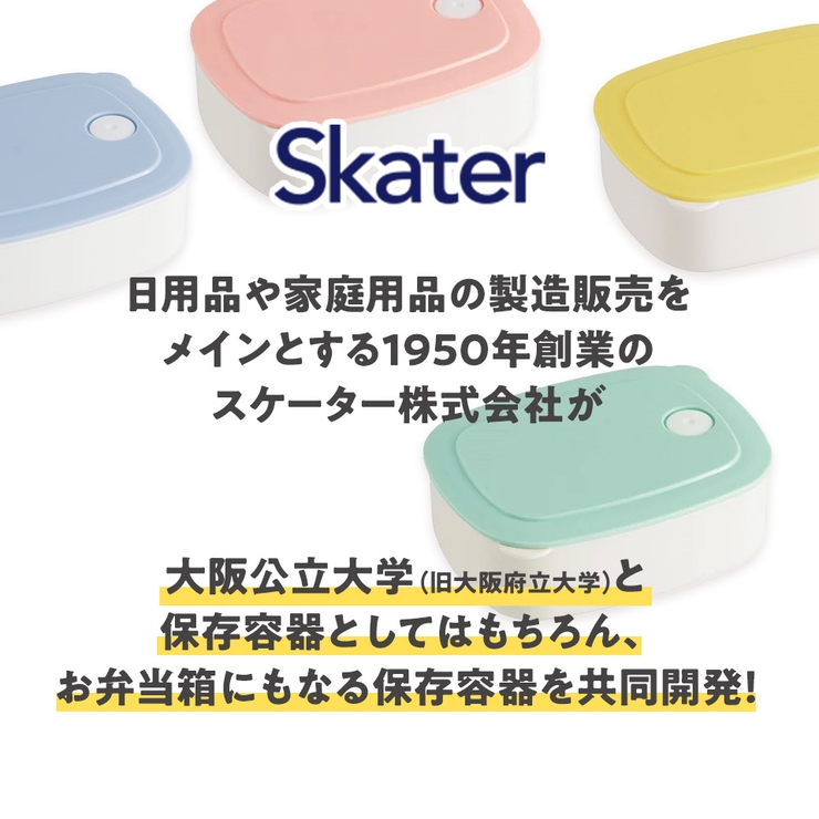 スケーター おかず冷凍作りおき容器[400ml]●パウダーパステル ピンク● | Skater | 詳細画像2 