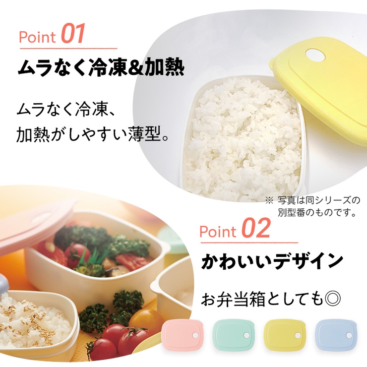 スケーター おかず冷凍作りおき容器[400ml]●パウダーパステル ピンク● | Skater | 詳細画像4 
