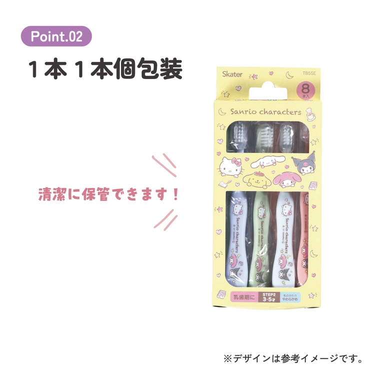 歯ブラシ 子供 セット | Skater【KIDS】 | 詳細画像5 