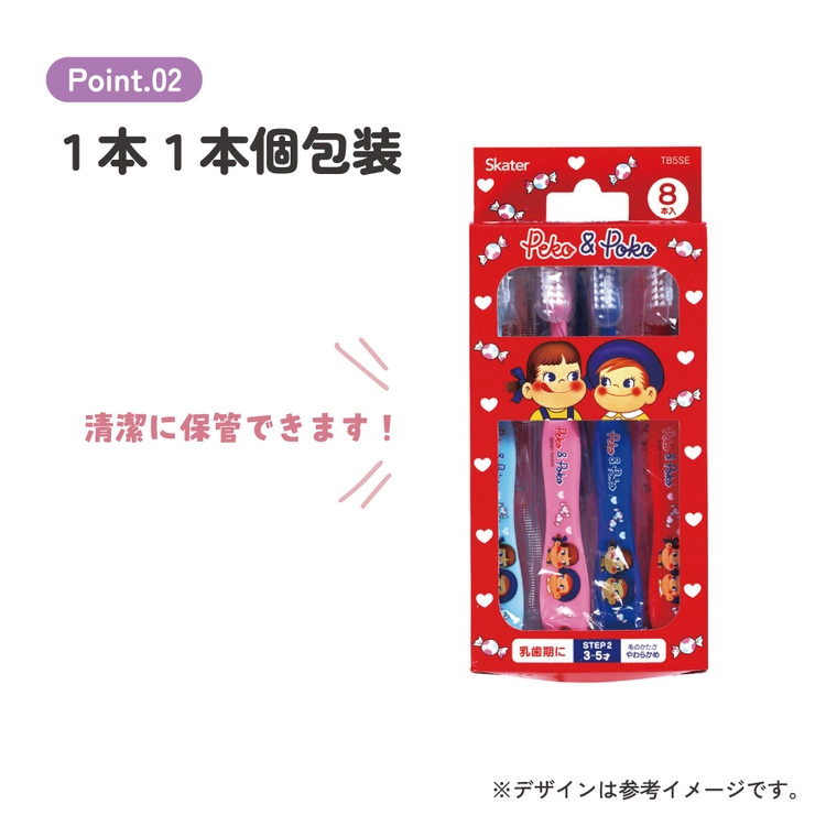 歯ブラシ 子供 セット | Skater【KIDS】 | 詳細画像5 