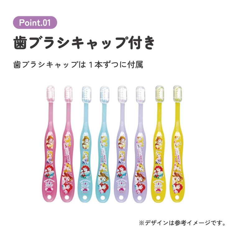 歯ブラシ 子供 セット | Skater【KIDS】 | 詳細画像4 
