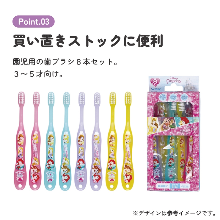歯ブラシ 子供 セット | Skater【KIDS】 | 詳細画像6 