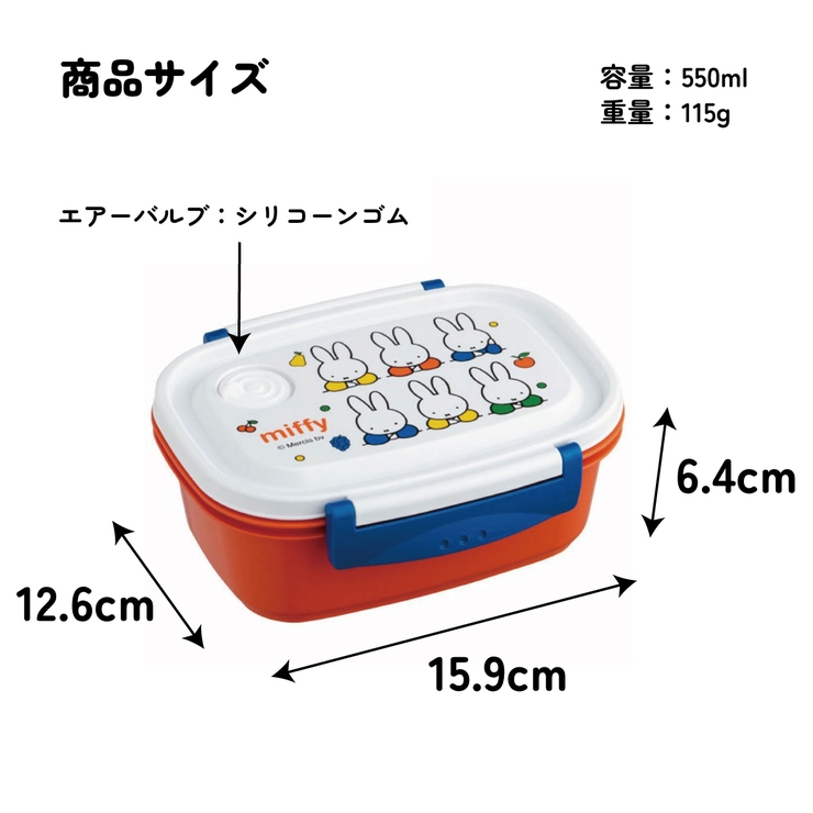 ラク軽保存容器(Ｍ) 1段 550mlミッフィー２１ | Skater【KIDS】 | 詳細画像10 