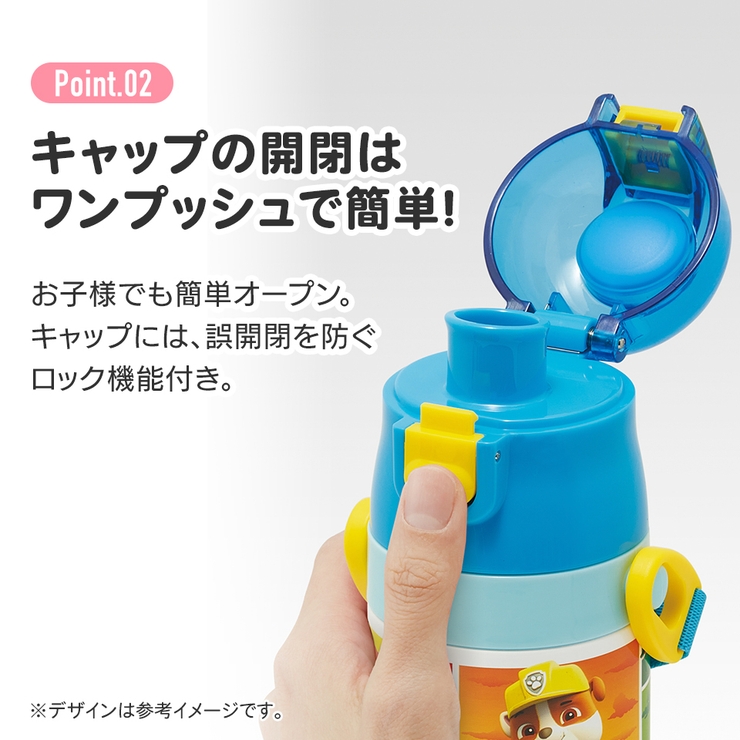 水筒 キッズ 直飲み | Skater | 詳細画像3 