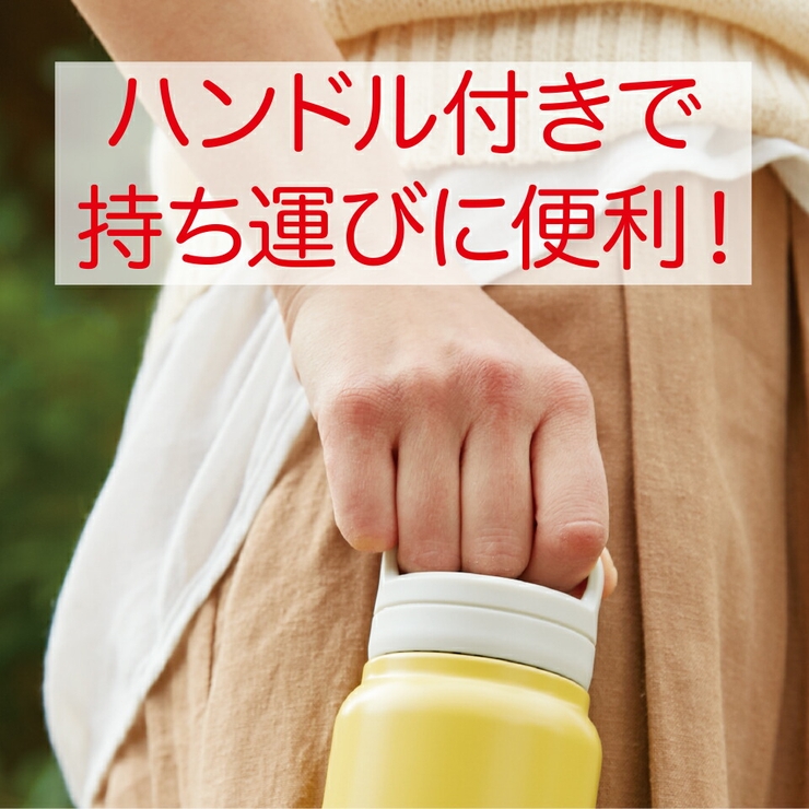 ステンレス マグボトル おすすめ | Skater | 詳細画像10 